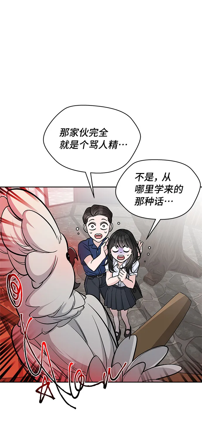第54话 第63页