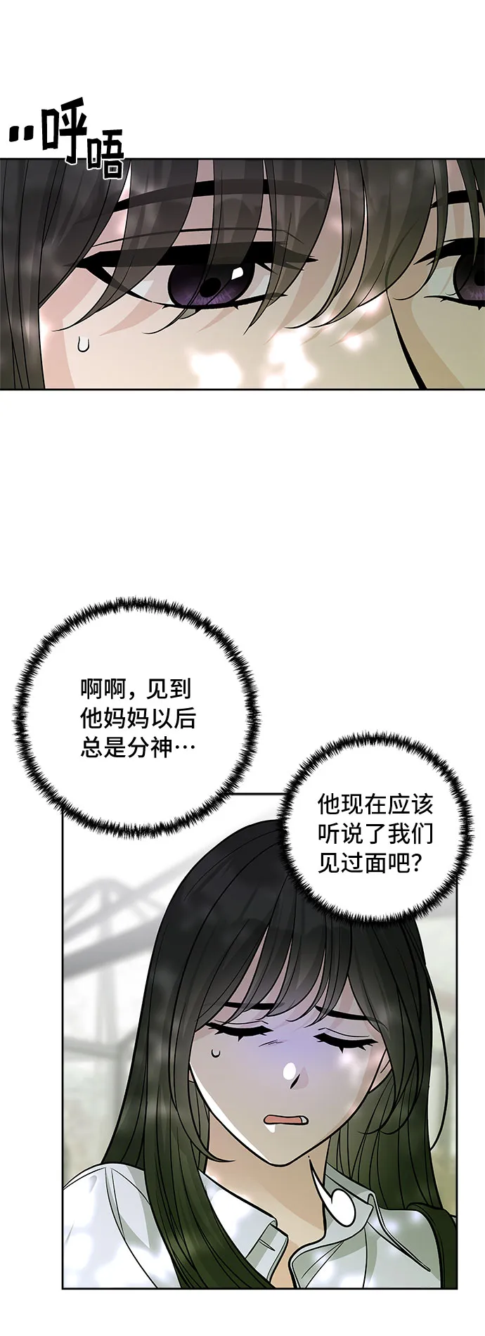 第54话 第65页