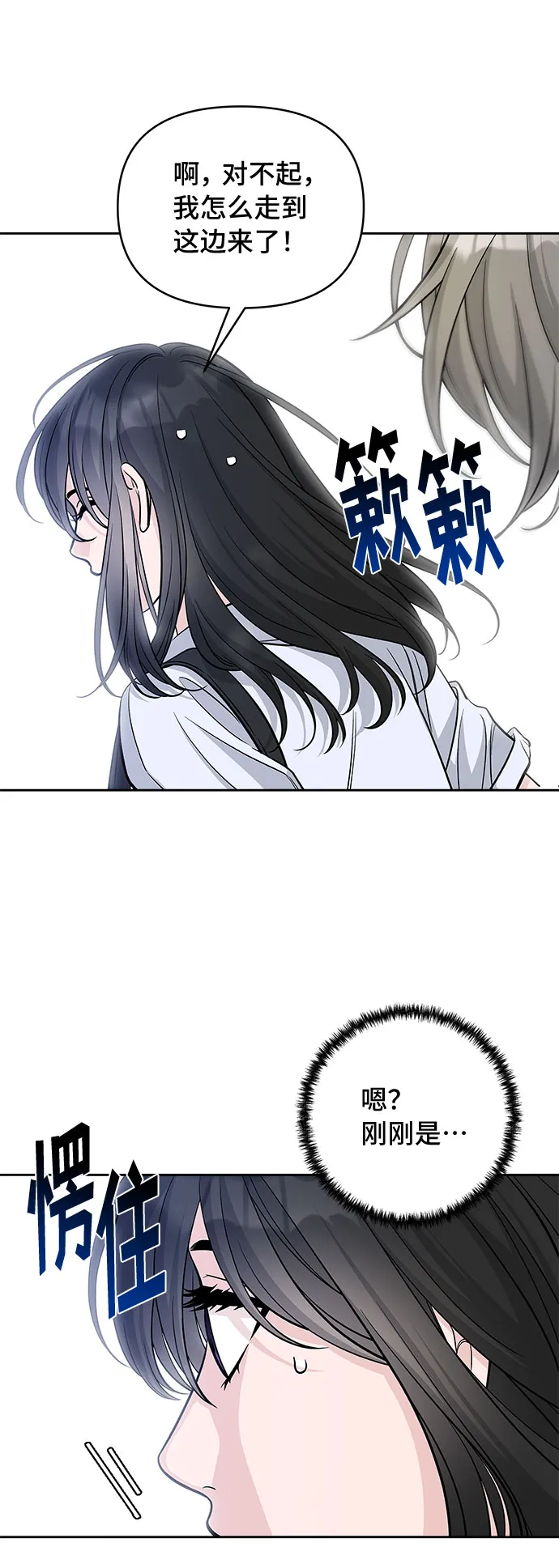 第54话 第67页