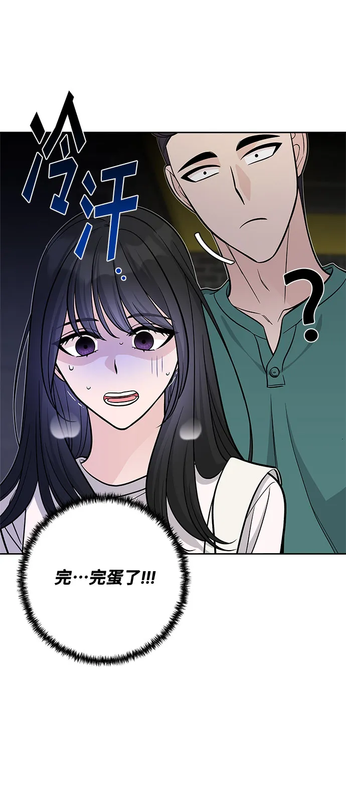 第53话 第3页