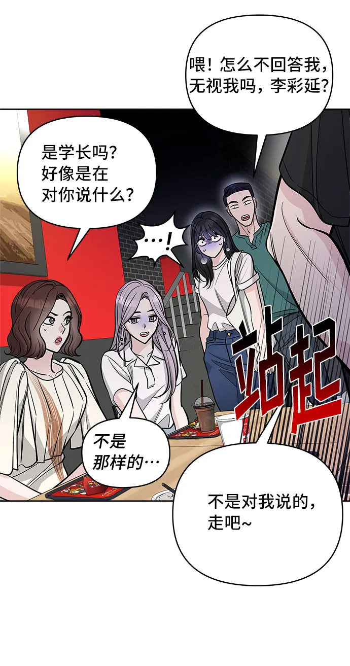 第53话 第4页