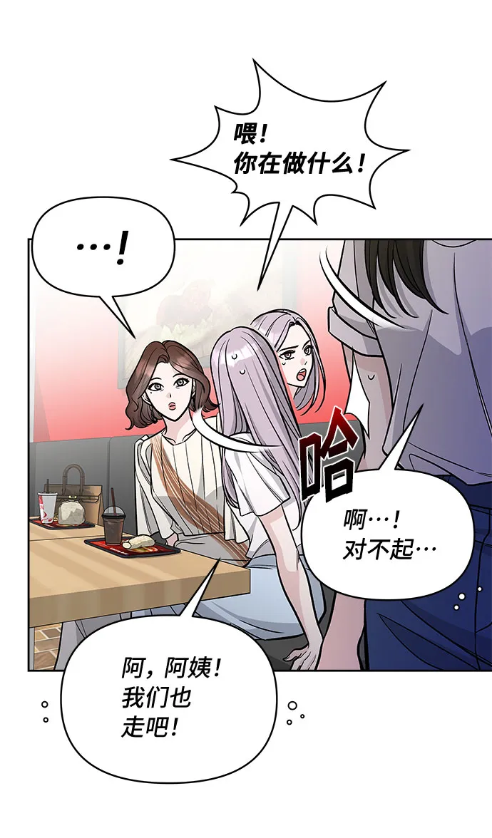 第53话 第5页