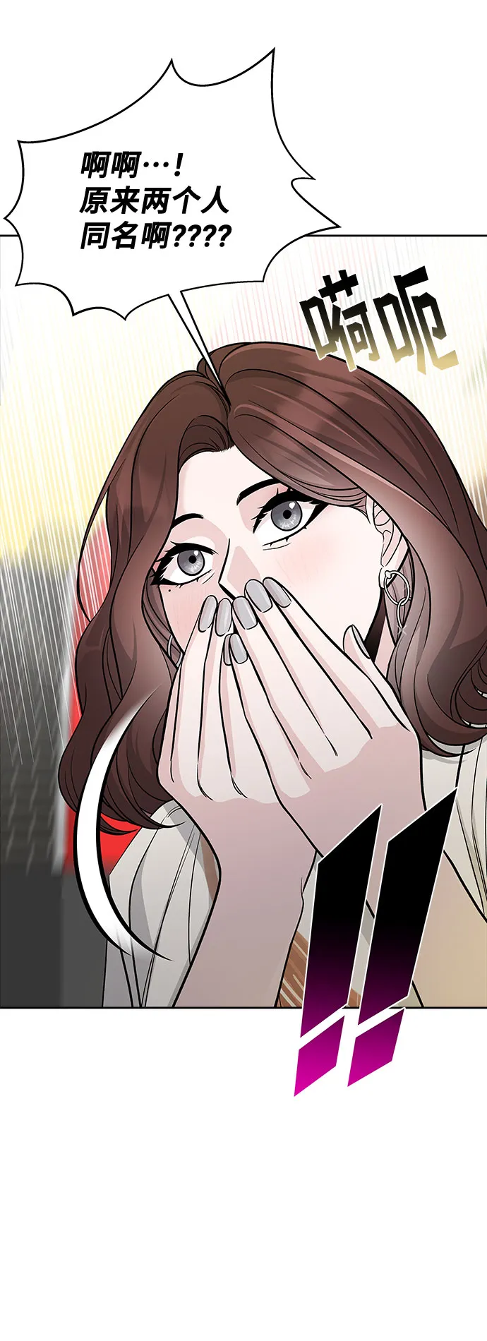 第53话 第6页