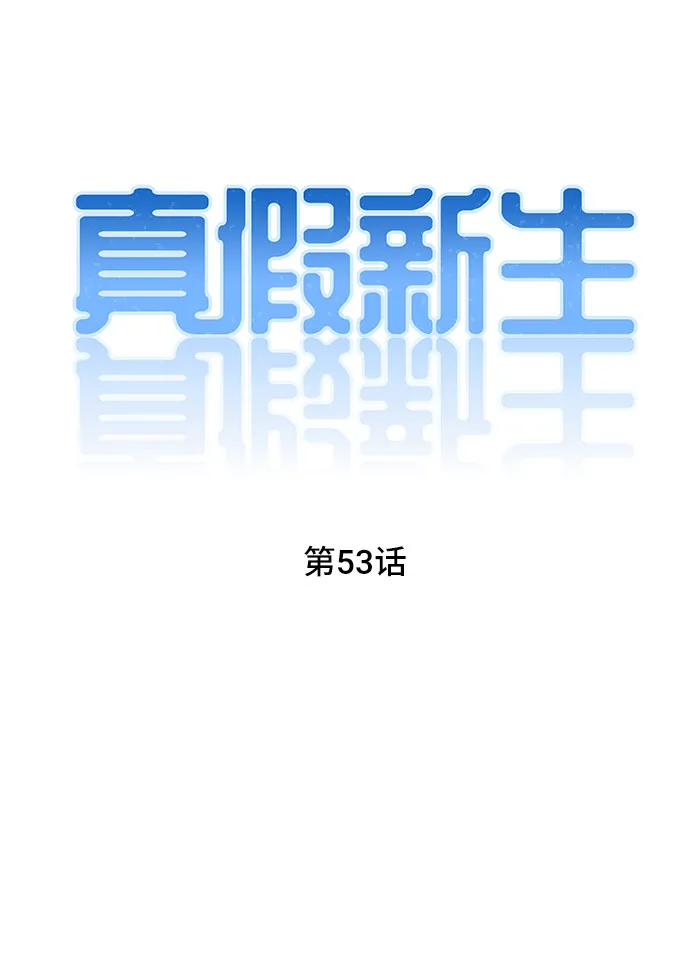 第53话 第7页