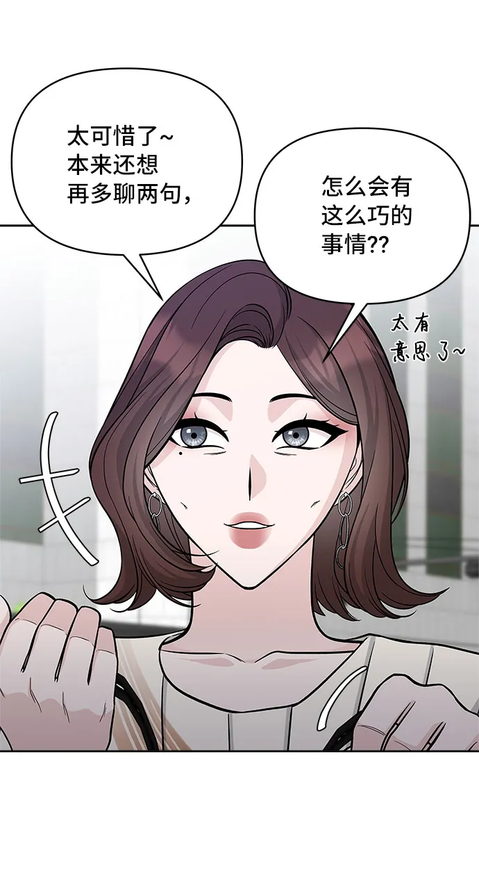 第53话 第8页
