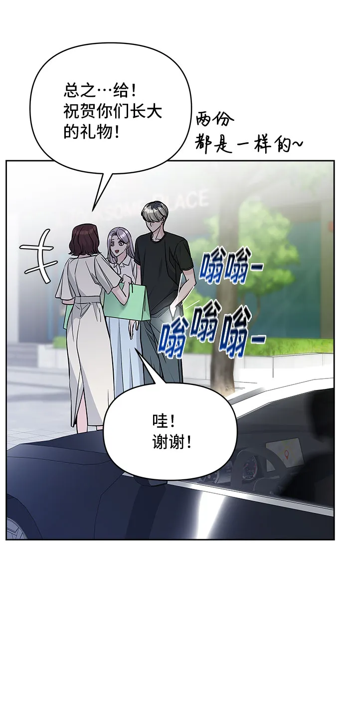 第53话 第9页