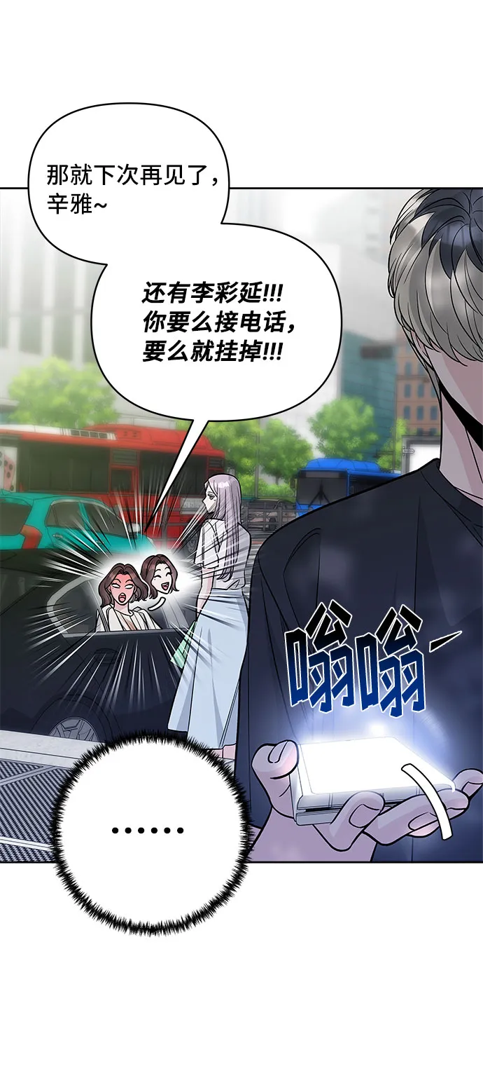 第53话 第10页