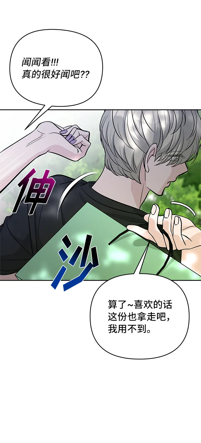 第53话 第20页
