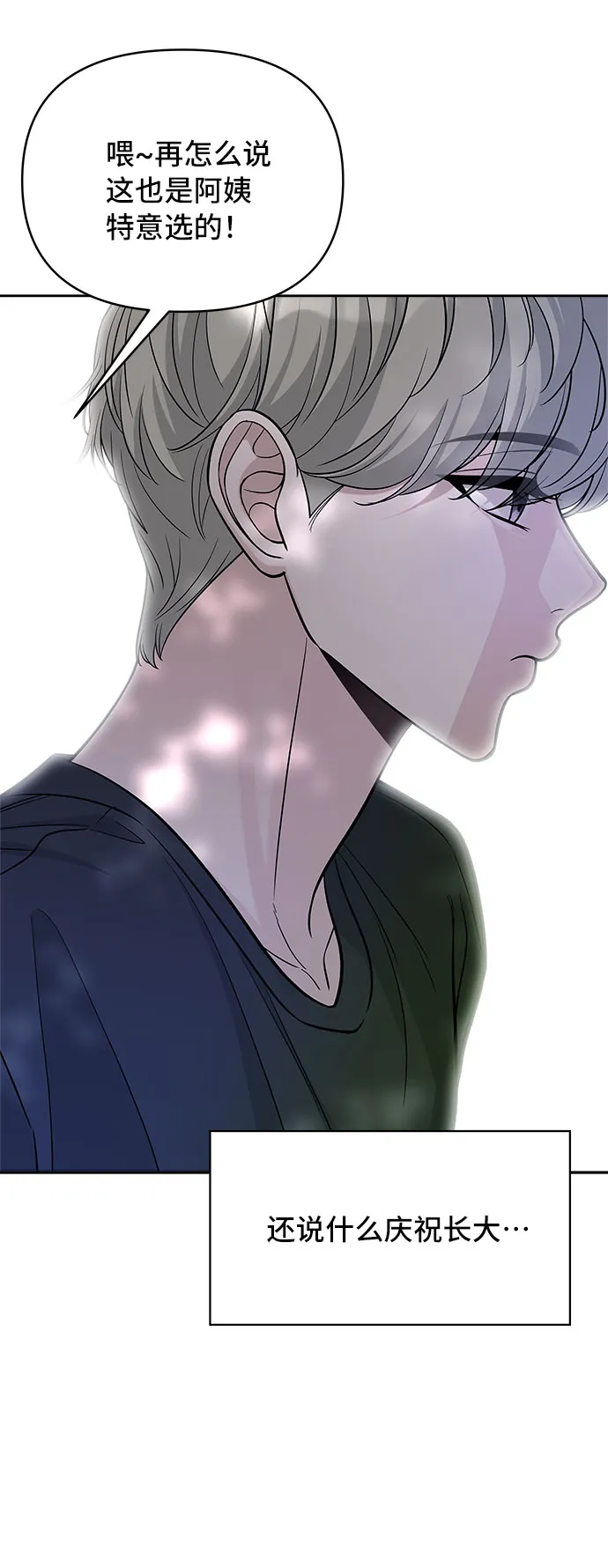 第53话 第21页