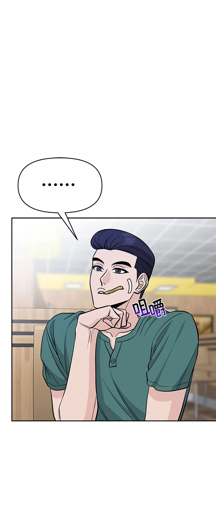 第53话 第23页