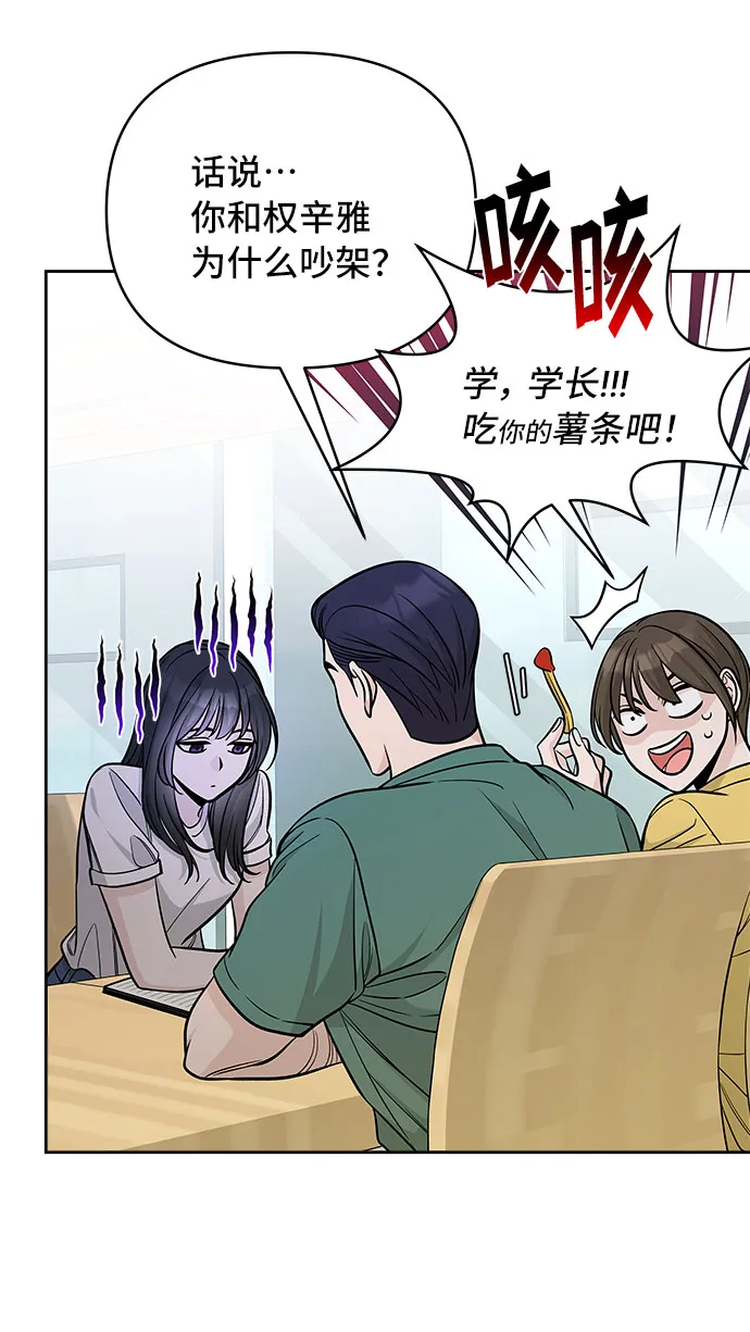 第53话 第25页