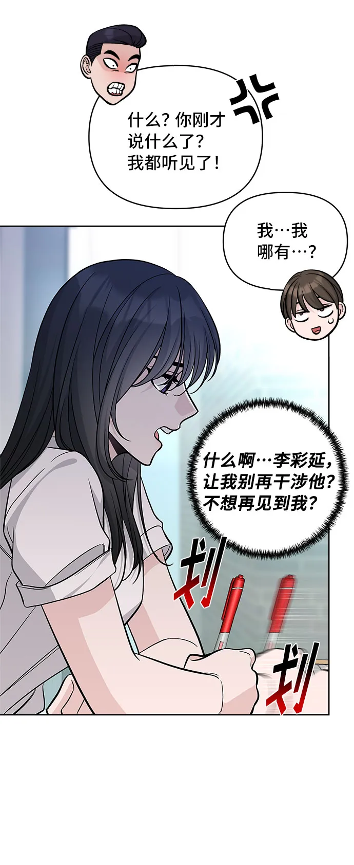 第53话 第26页