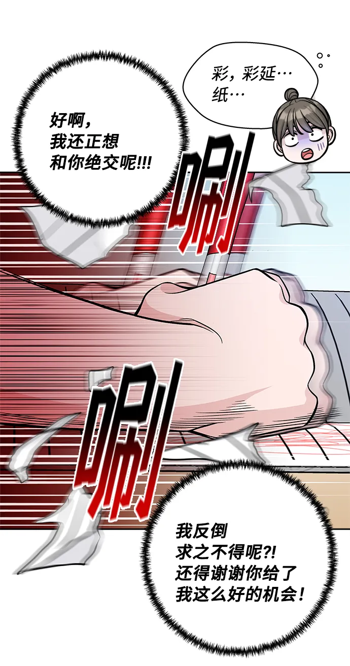 第53话 第27页
