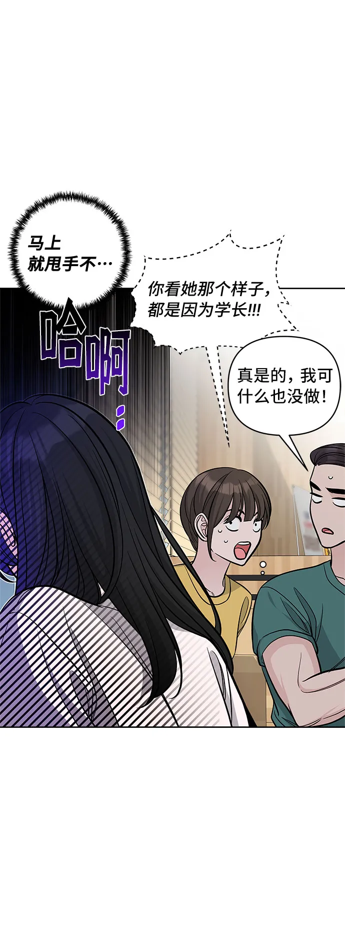 第53话 第28页