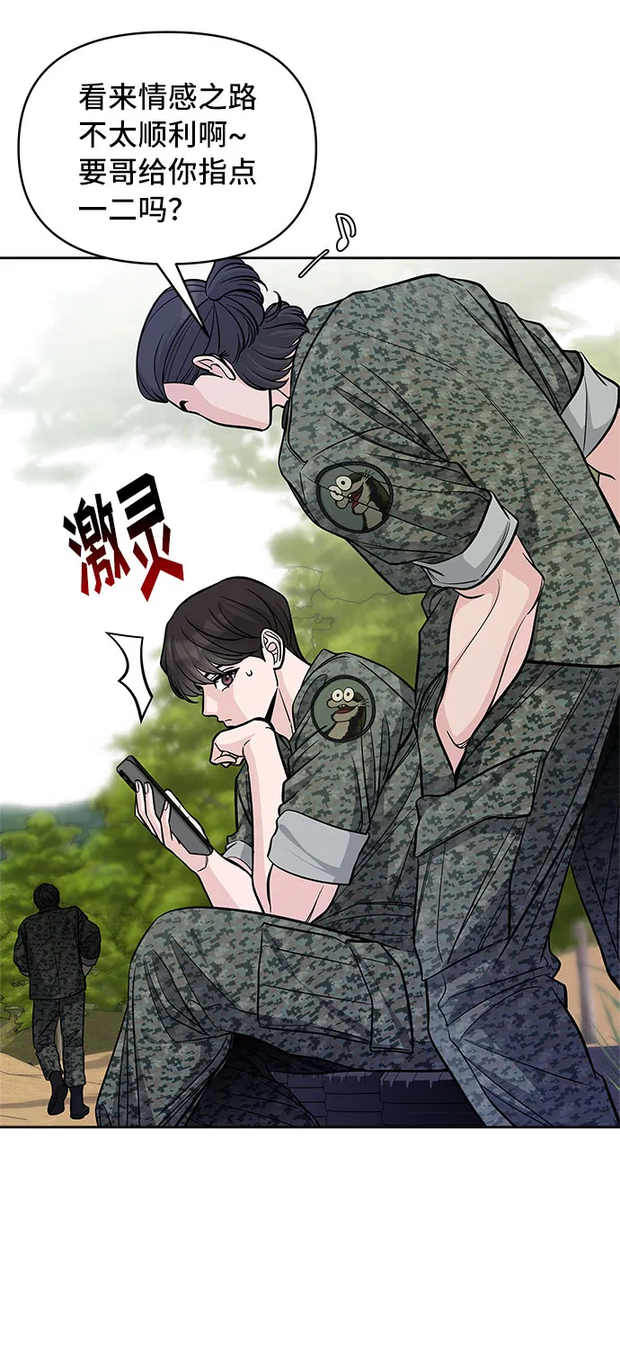 第53话 第31页