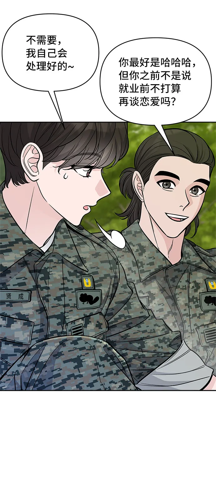 第53话 第32页