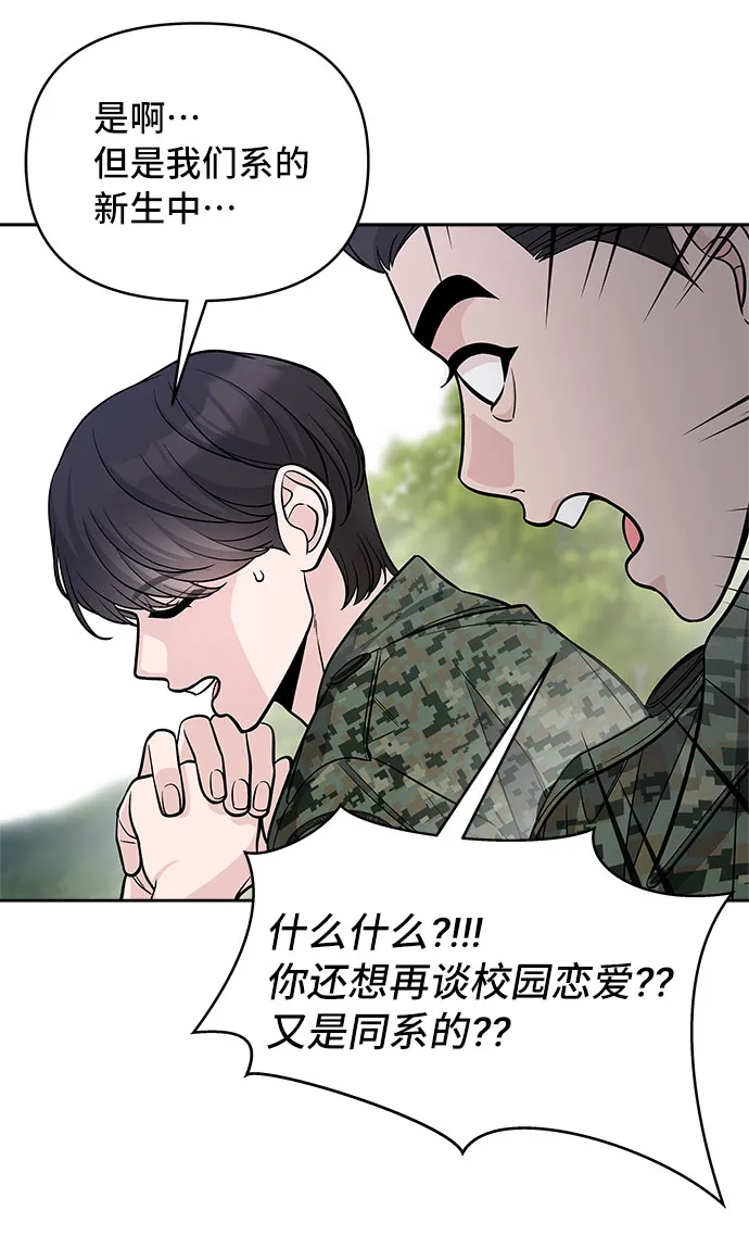 第53话 第33页