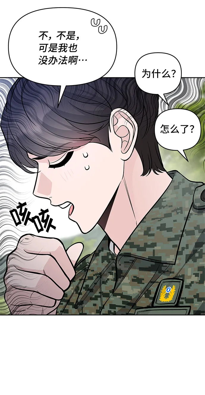 第53话 第34页