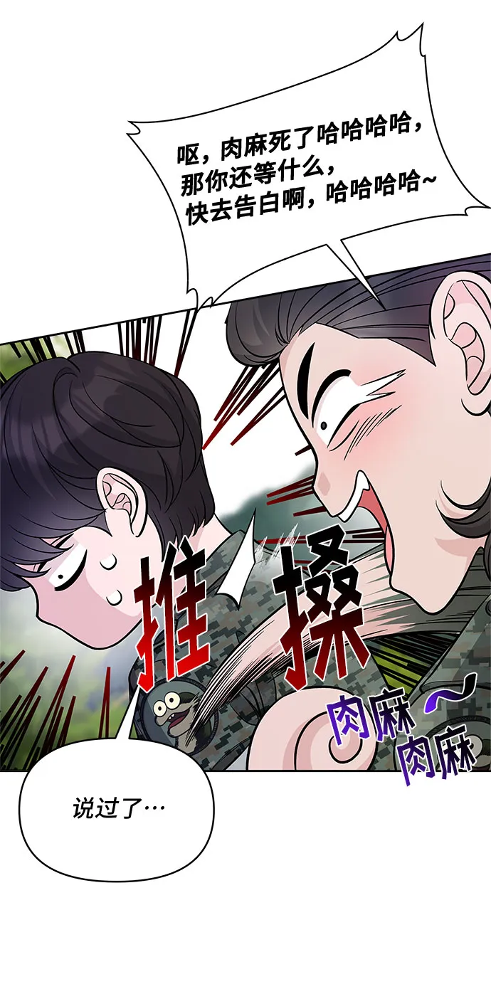 第53话 第36页