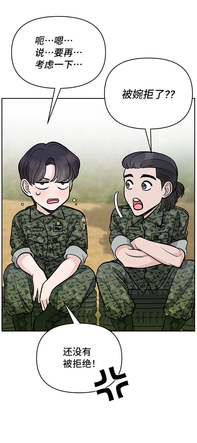 第53话 第37页