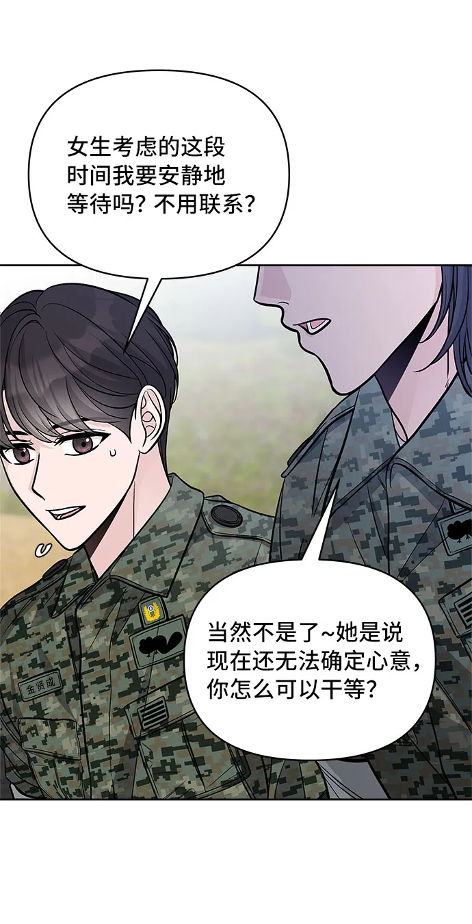 第53话 第38页