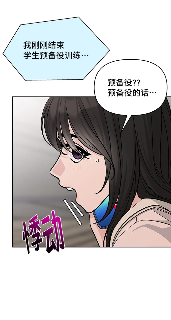 第53话 第42页