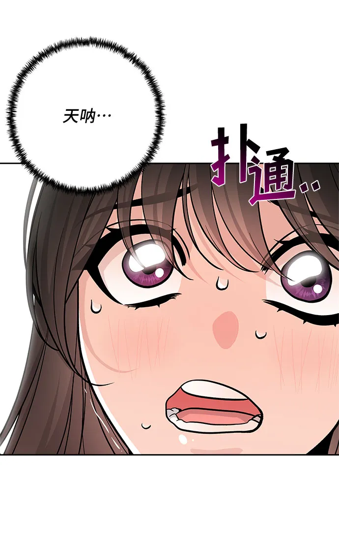 第53话 第46页