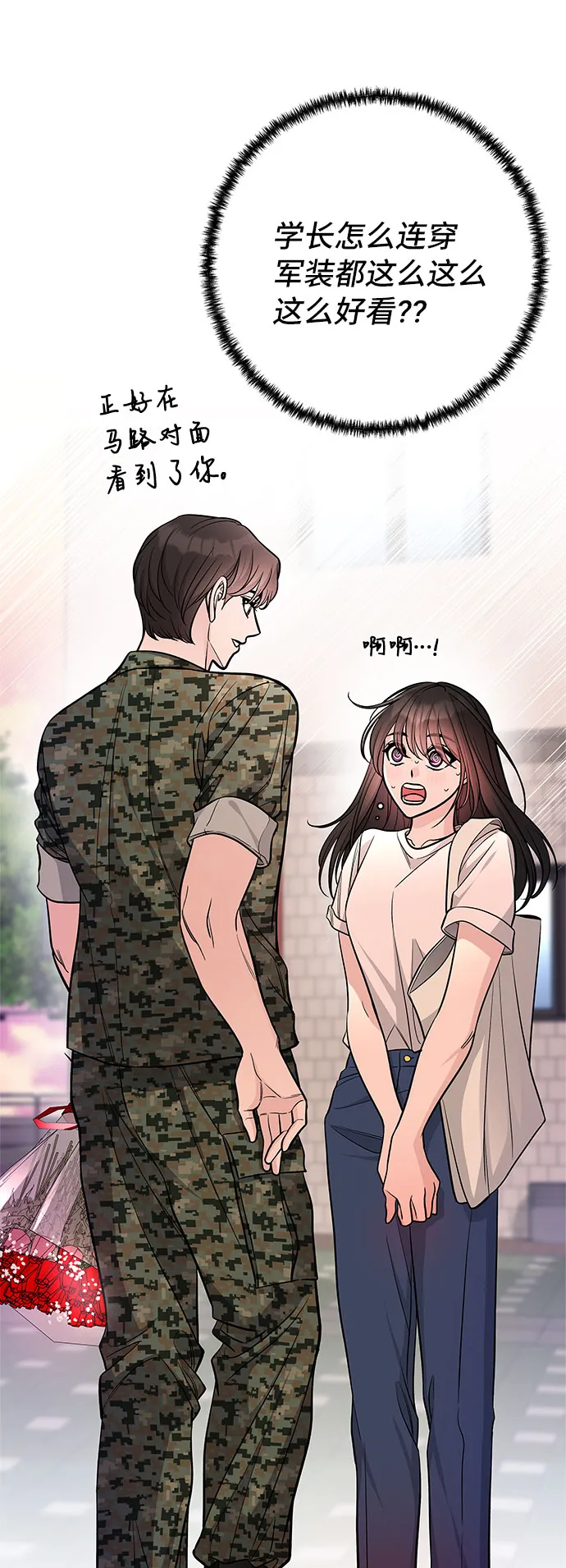 第53话 第47页