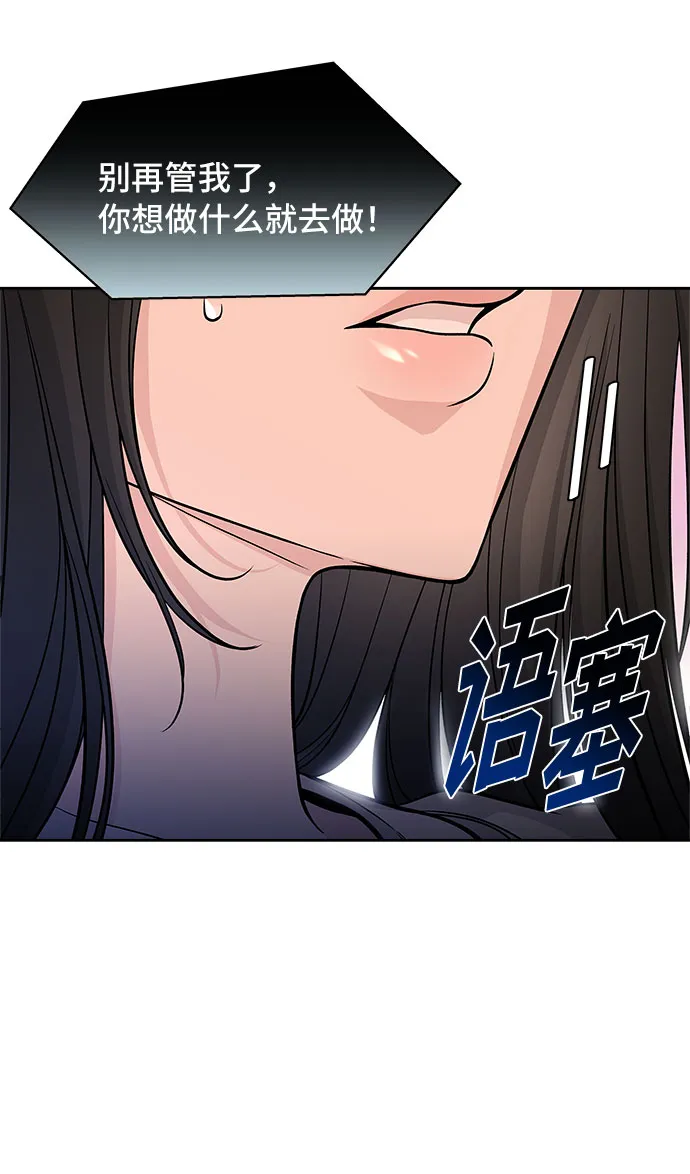 第53话 第61页
