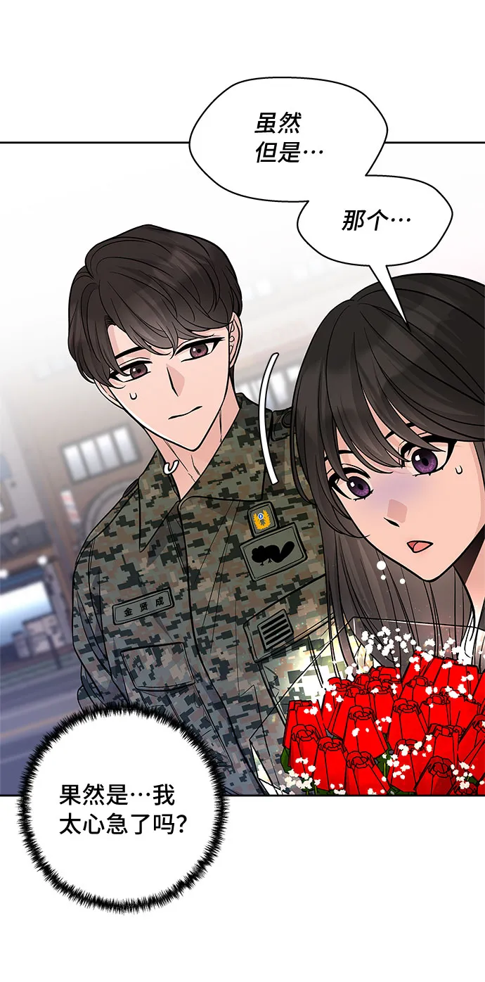 第53话 第62页