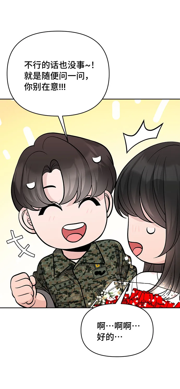 第53话 第63页
