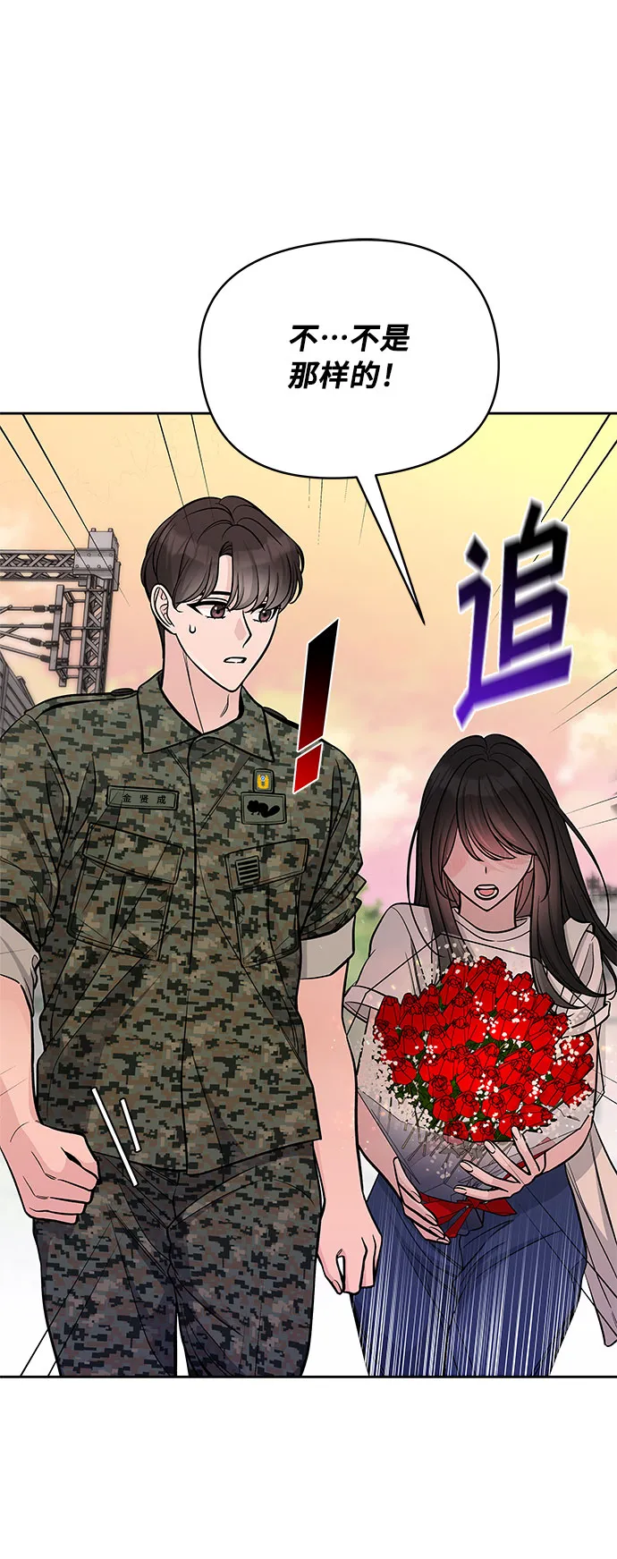 第53话 第66页