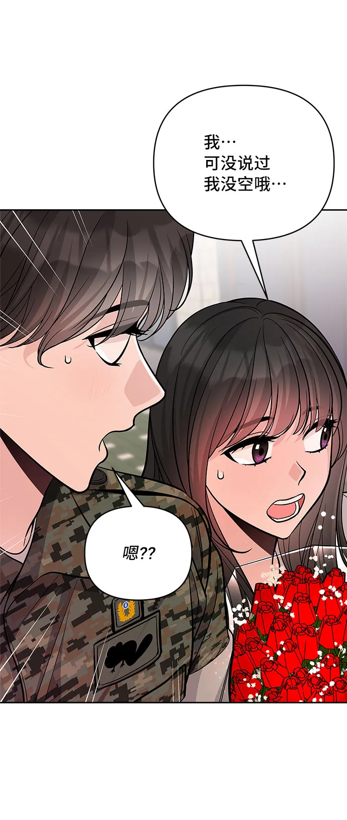 第53话 第67页