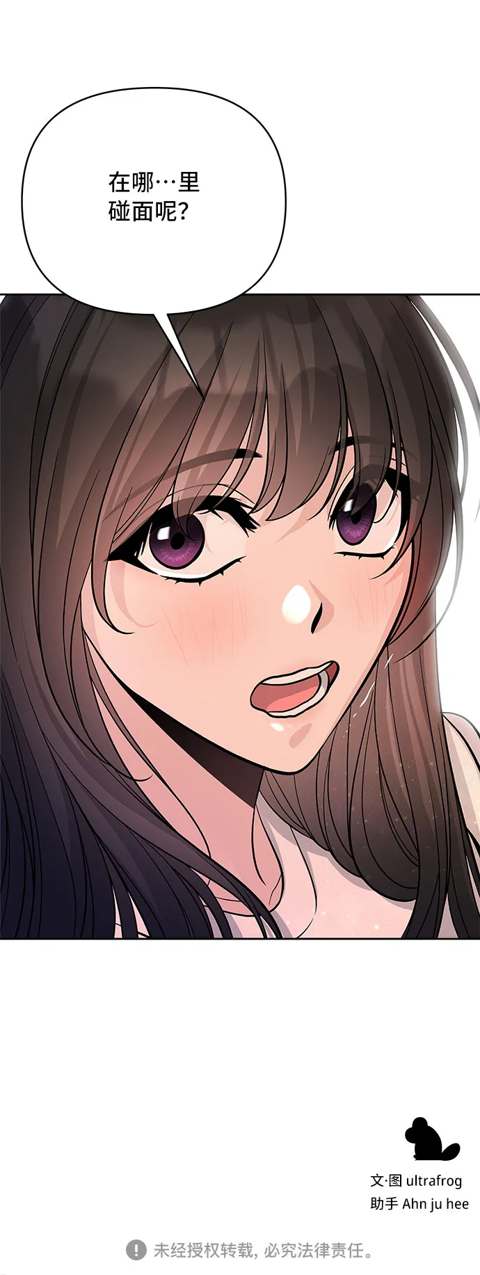 第53话 第69页