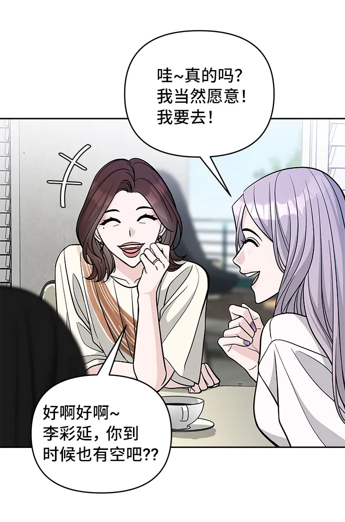第52话 第3页