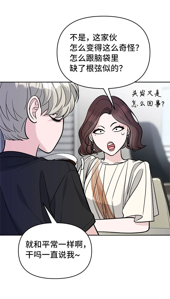 第52话 第6页