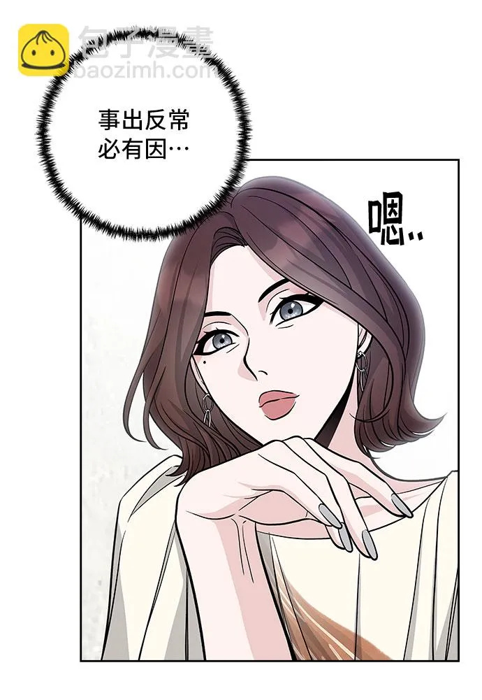 第52话 第7页