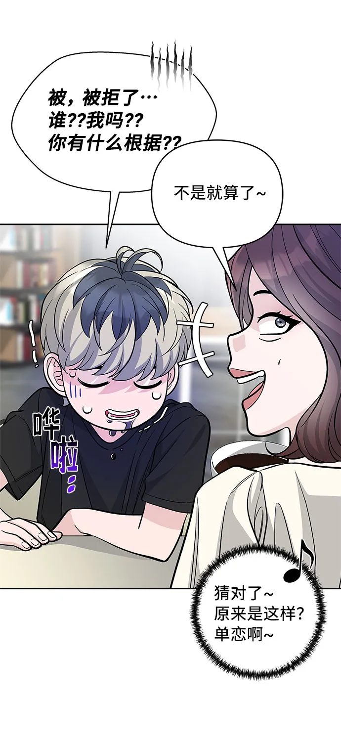 第52话 第9页