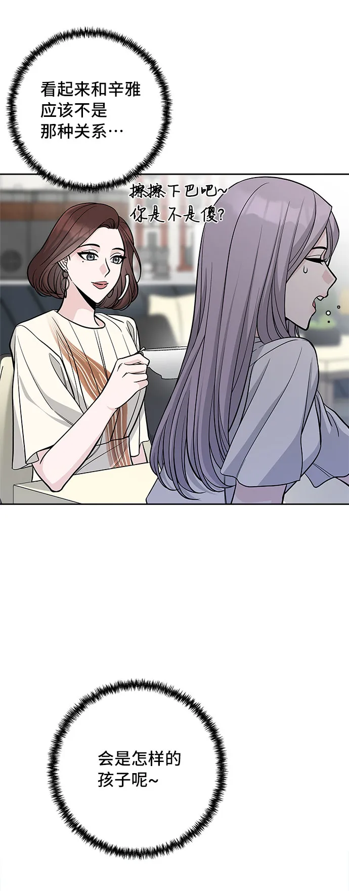 第52话 第10页