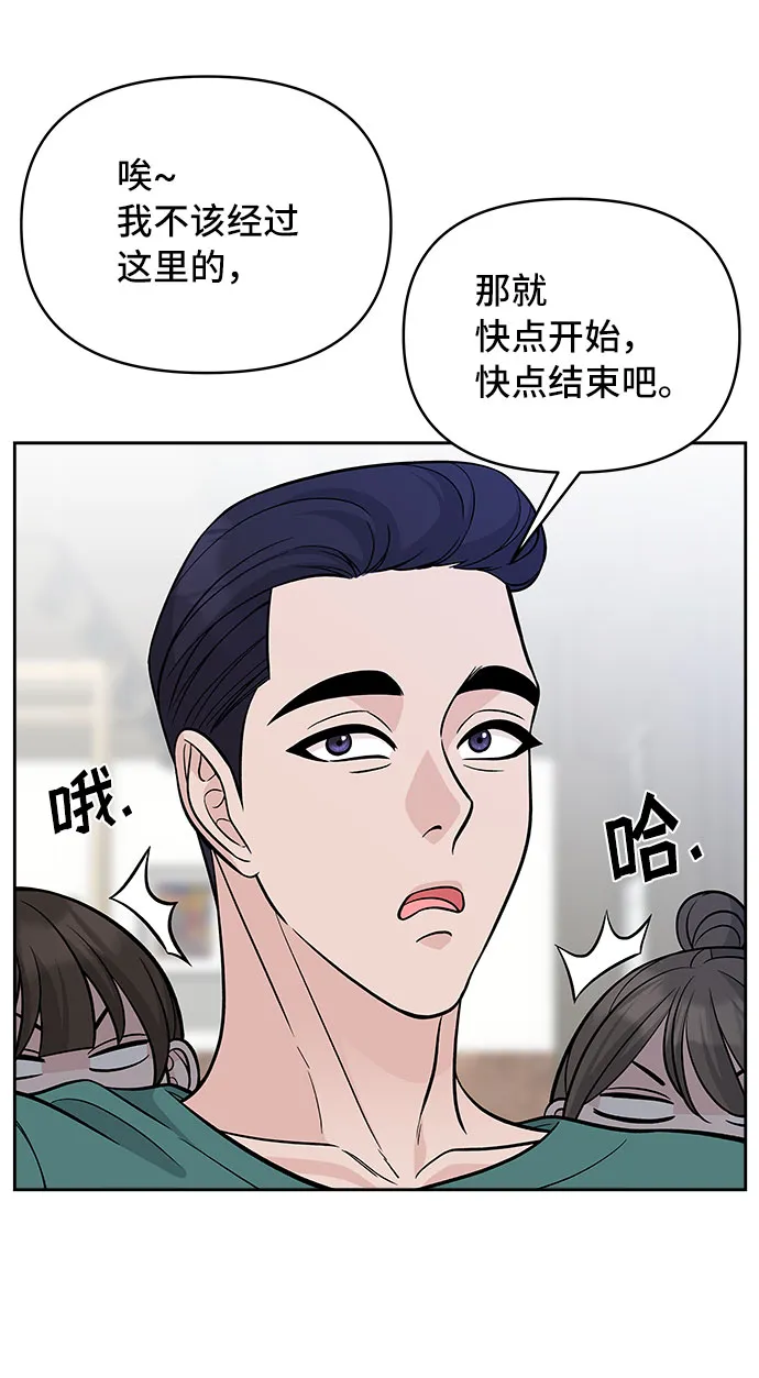 第52话 第14页