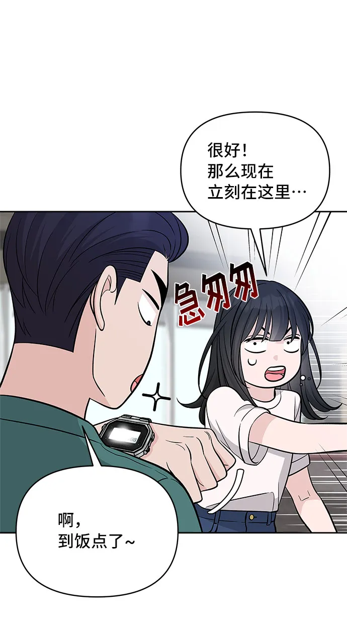 第52话 第15页