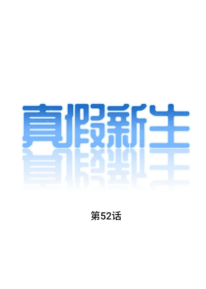 第52话 第17页