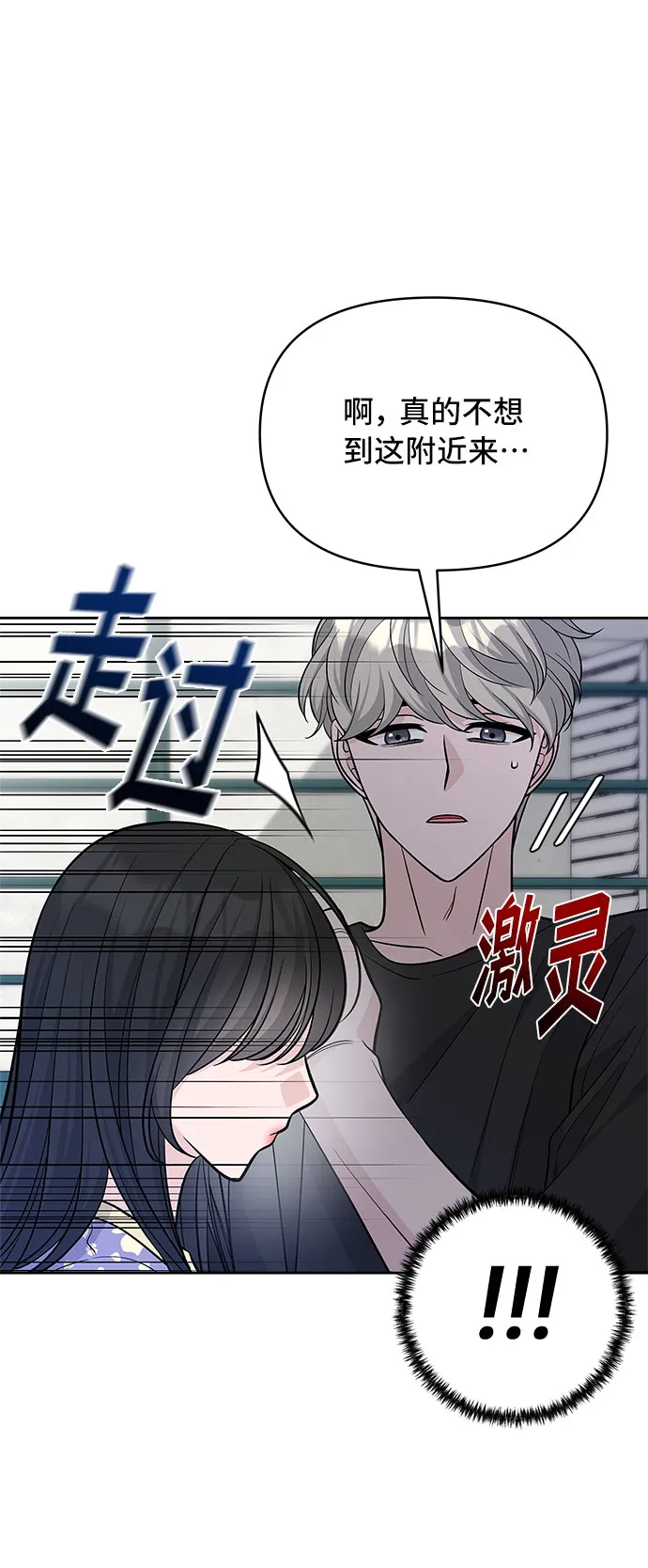 第52话 第21页