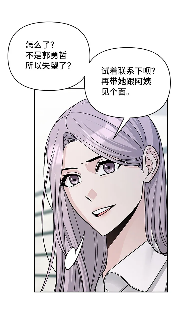 第52话 第24页