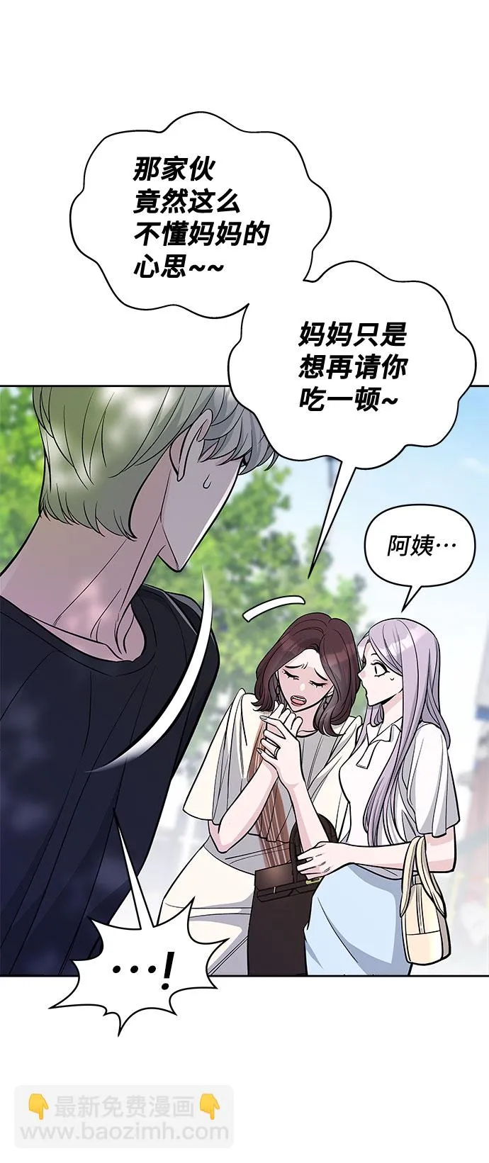 第52话 第31页