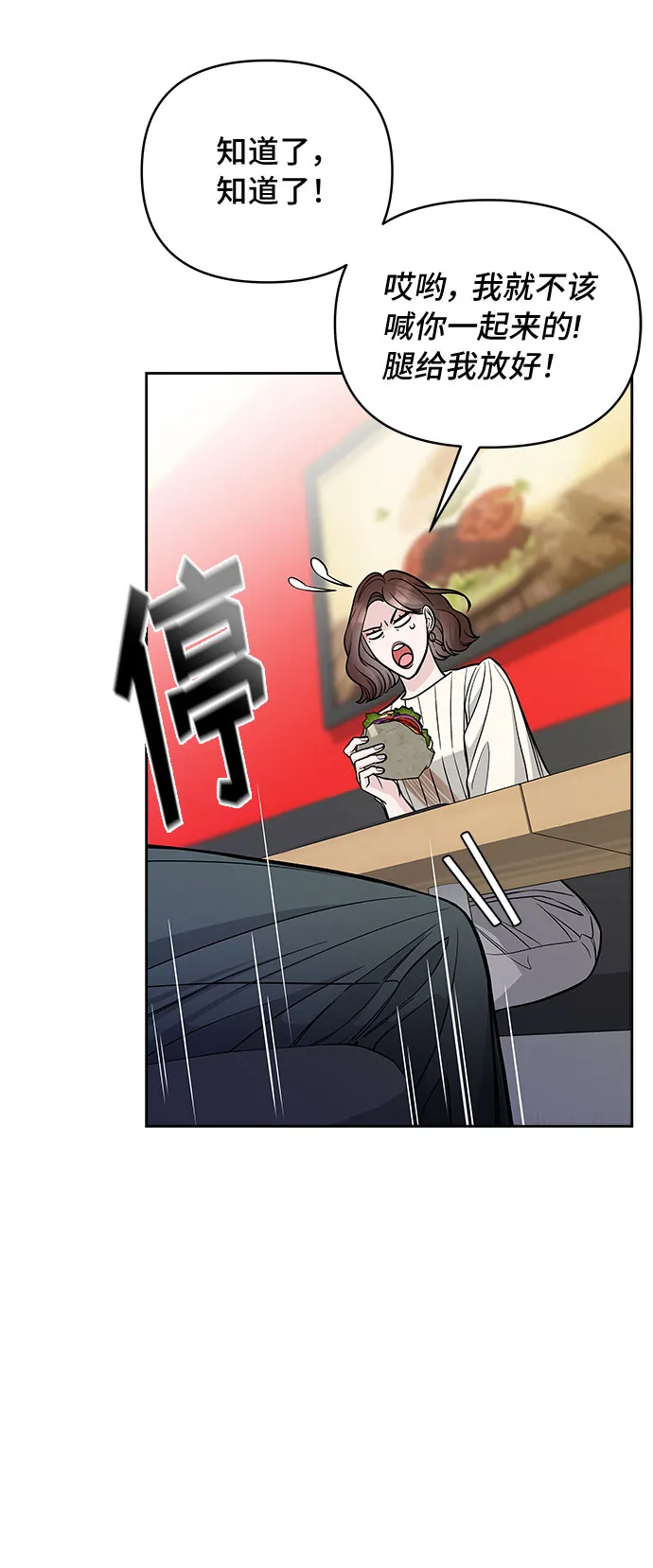 第52话 第41页