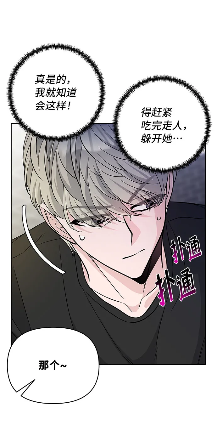 第52话 第52页