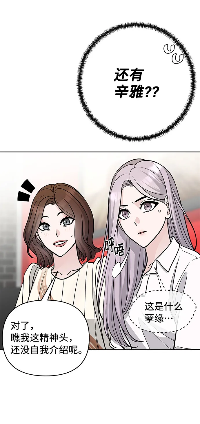 第52话 第57页