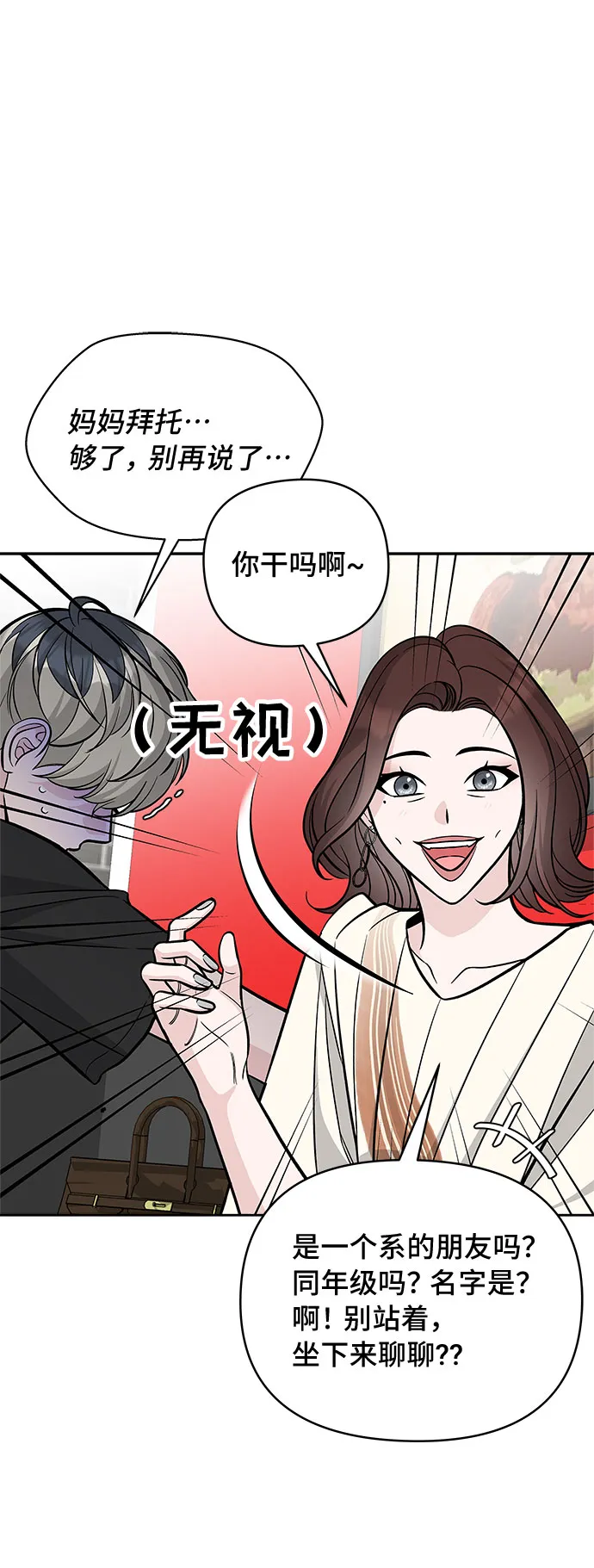 第52话 第60页