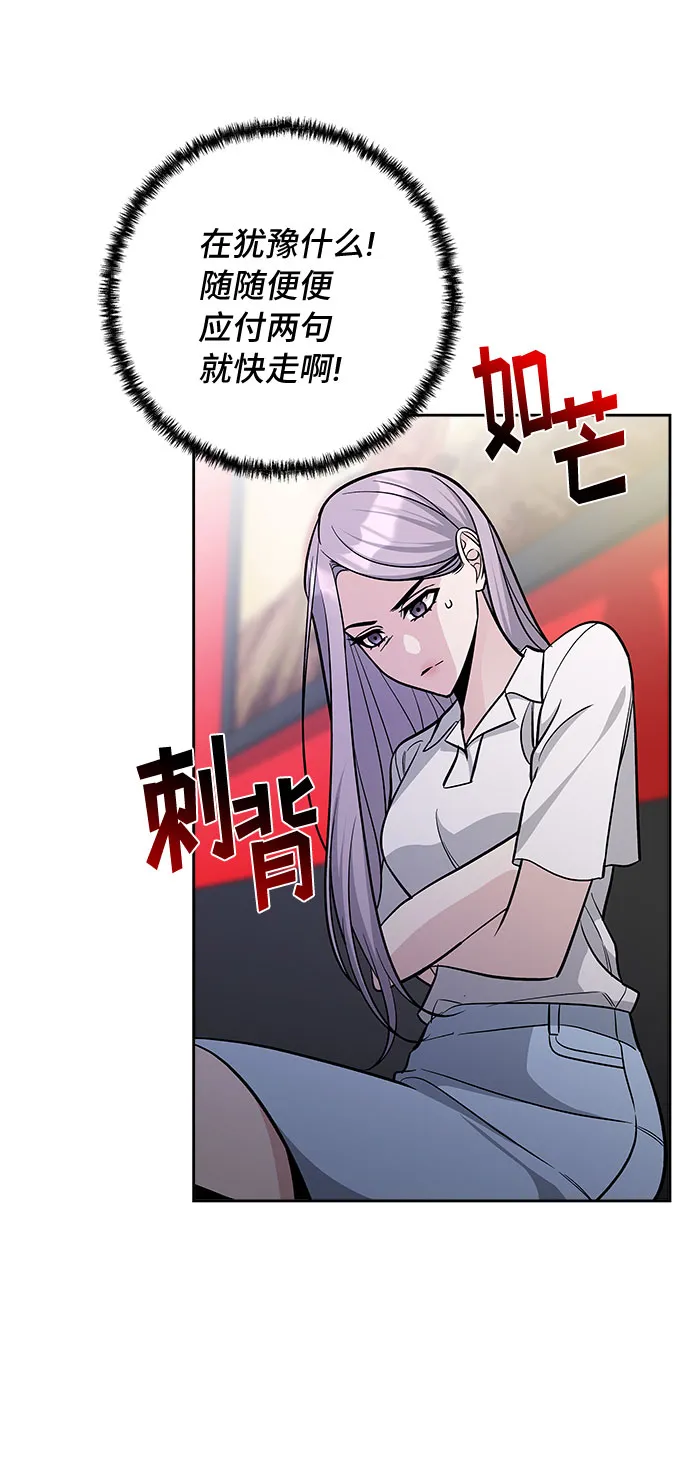 第52话 第63页
